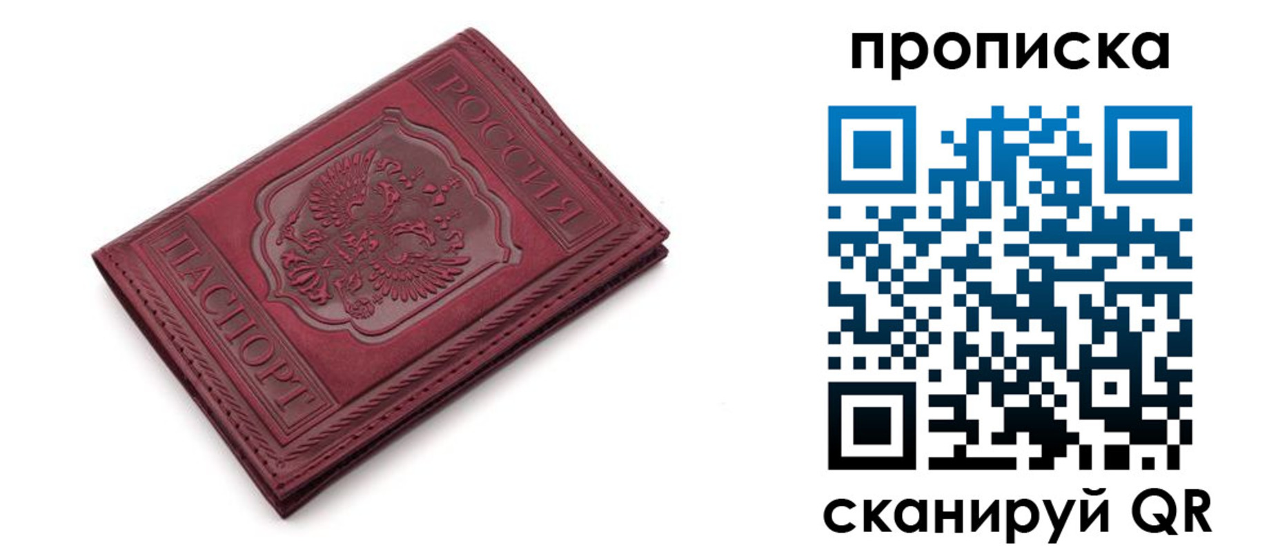 временная прописка в Горячем Ключе