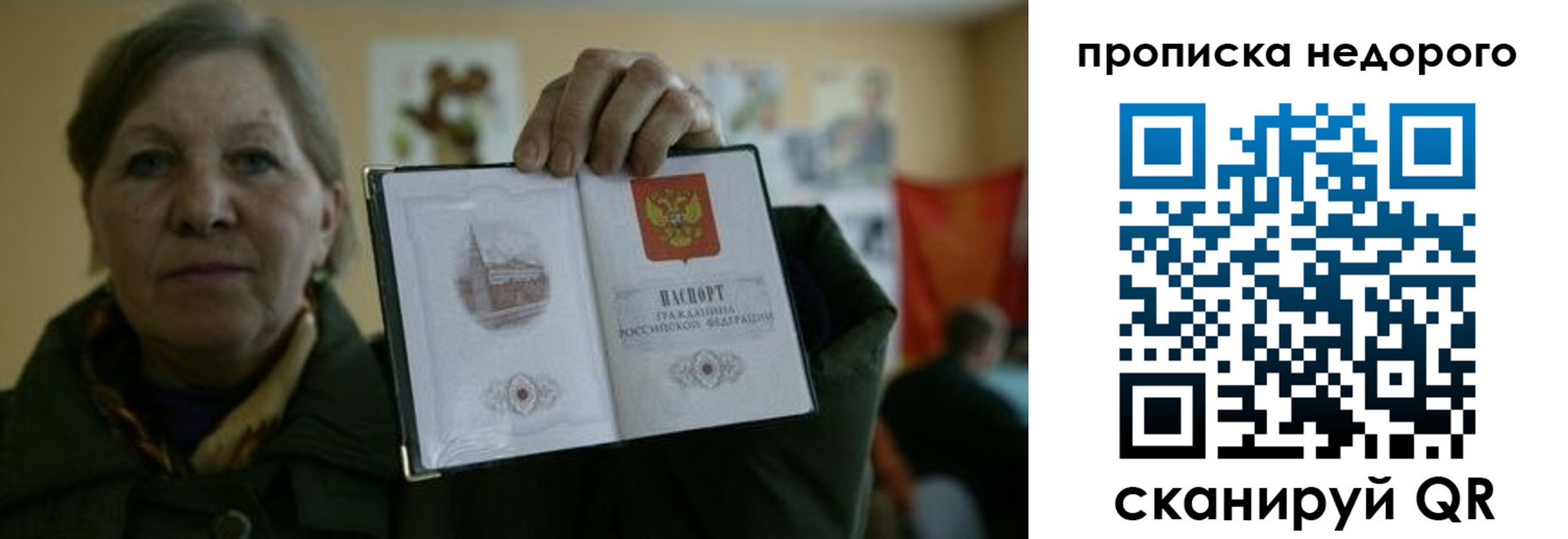 пропишу в квартире в Горячем Ключе
